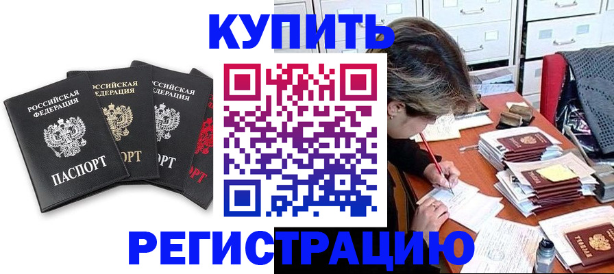 временная регистрация адрес в Лангепасе