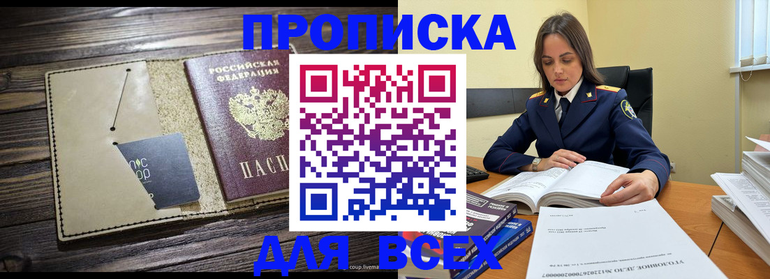 временная регистрация законно в Лангепасе