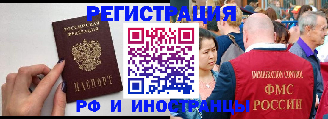 временная регистрация в Лангепасе